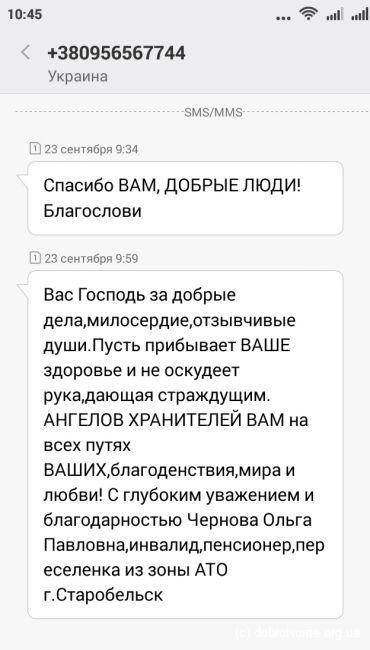 помощь беженцам