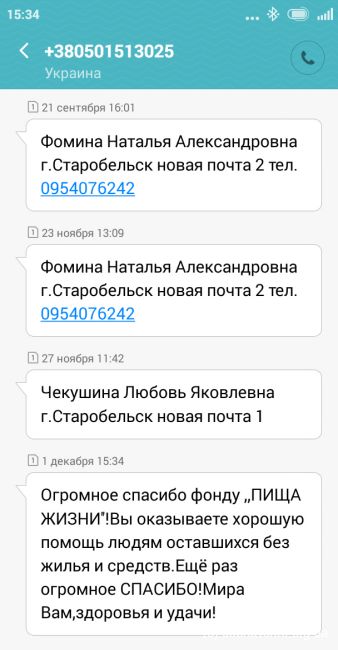 благодарность благодарность