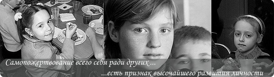 Программа "Пища Жизни" в Симферополе
