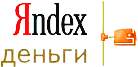 Благотворительный взнос яндекс-деньги