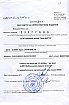Справка о регистрации в налоговой инспекции