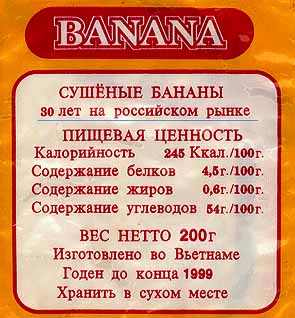 Сушёные бананы