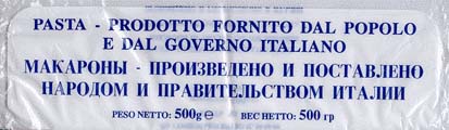 Макароны из Италии