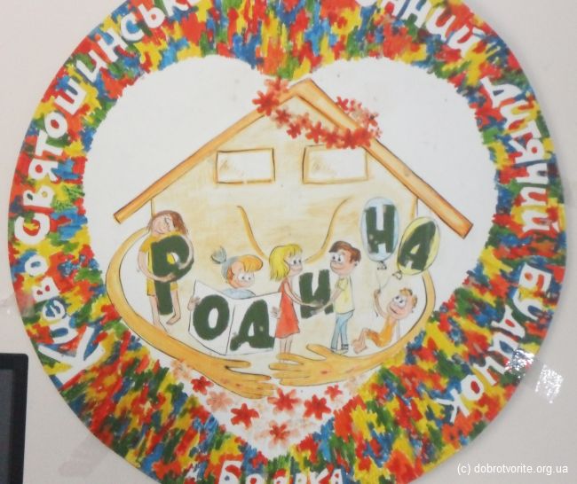 Детский дом "Родина" 975_4