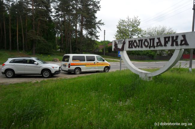 Володарка Володарка