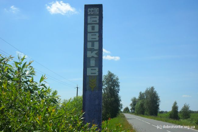 село Волчков село Волчков