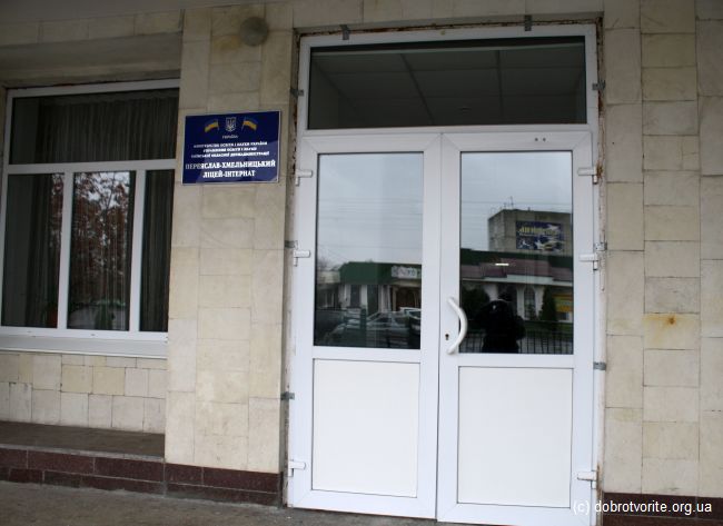 Лицей интернат Лицей интернат