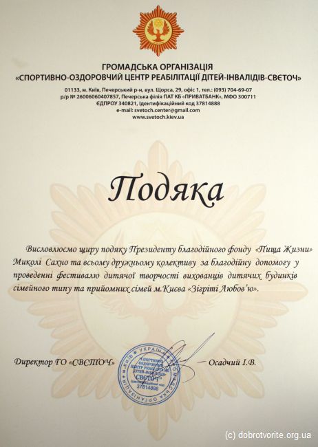 благодарность благодарность