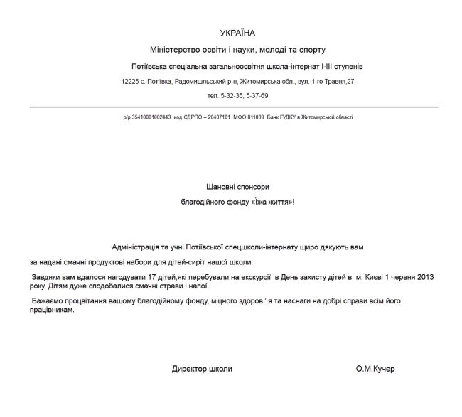 благодарность благодарность