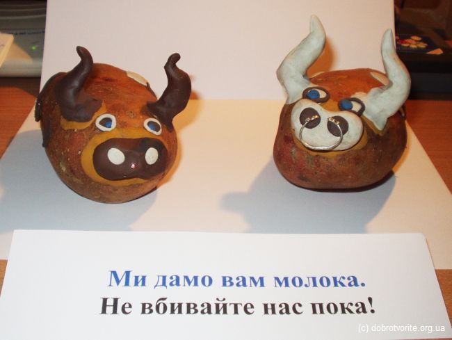 Не ешьте нас Не ешьте нас